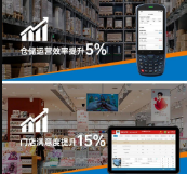 東集手持終端PDA助力名創優品實現倉儲及門店高效運營！ 