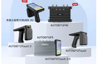 東集再添Gen2X技術應用新標桿！UTouch2系列搭載impinj Gen2X技術成功登陸萬豪集團旗下三家頂奢酒店