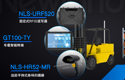 新大陸叉車智能化升級“三劍客”，助力倉儲物流效率飆升40%