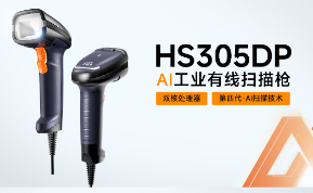 工業掃碼槍哪家好？東集HS305DP AI有線掃碼槍助力鋰電池全流程追溯