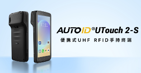 電力巡檢選對設(shè)備太關(guān)鍵！AUTOID UTouch 2-S RFID手持機適配全場景嚴(yán)苛工況