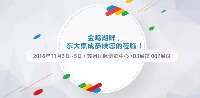 第十八屆中國零售業(yè)博覽會，東集邀您共聚金雞湖畔