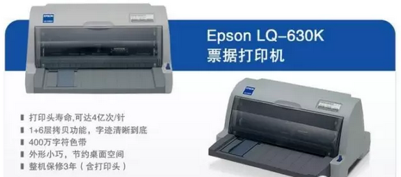 硬件安裝：打印機、掃描槍、掃描平臺