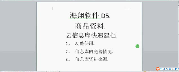 客戶案例&mdash;&mdash;文體行業（文具、體育、玩具、禮品）采用條碼軟件管理系統