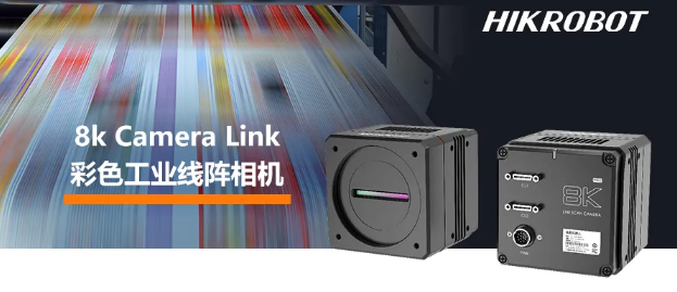 ?？?k Camera Link接口線陣相機——MV-CL084-91CC.png
