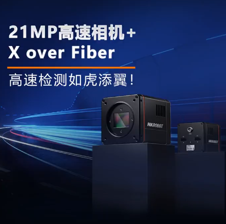 ?？礨 over Fiber超高速相機(jī).png