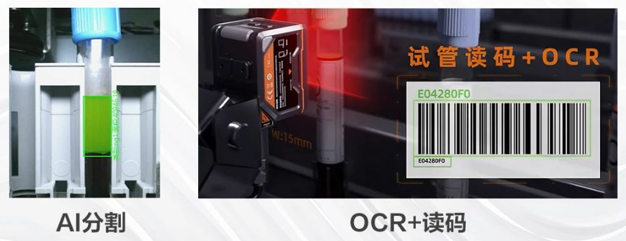 海康SC2000/3000醫療IVD檢測的智能相機.png