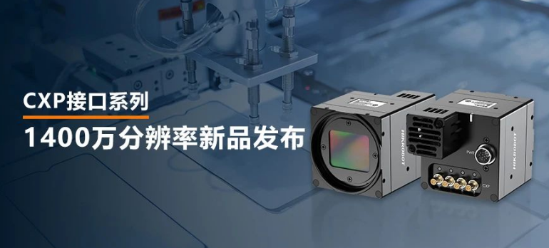 ?？?400萬(wàn)像素CXP-12高速面陣工業(yè)相機(jī).png
